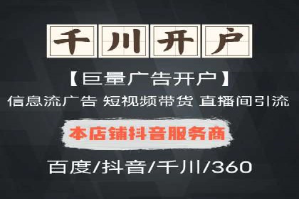 360信息流广告案例分析：行业标杆